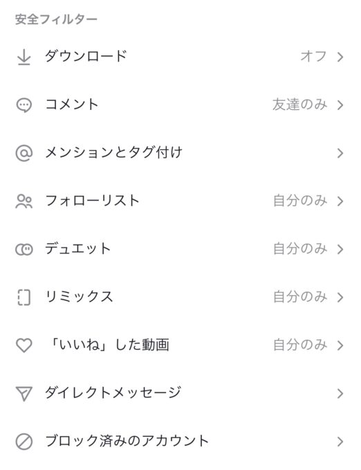 フィルター